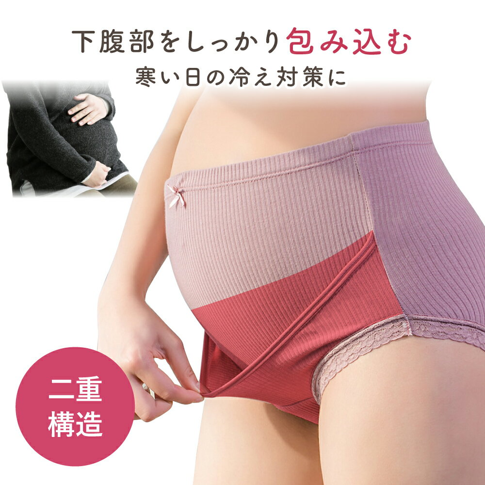 マタニティショーツ3枚セットマタニティリブハイウエストショーツ弾力性柔らか通気性コットン綿リブレースハイウエストかわいい下着パンツ妊婦マタニティショーツママ妊娠初期中期産後