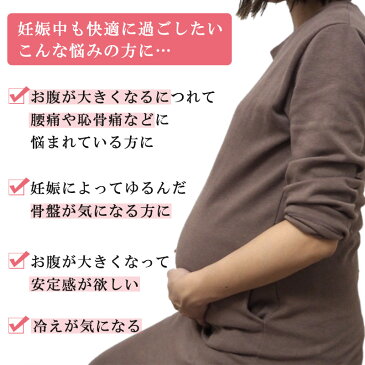 腹帯 妊婦帯 骨盤ベルト マタニティ 産後 産前 骨盤矯正ベルト 産後骨盤ベルト 骨盤矯正 骨盤補正 腰痛 引き締め