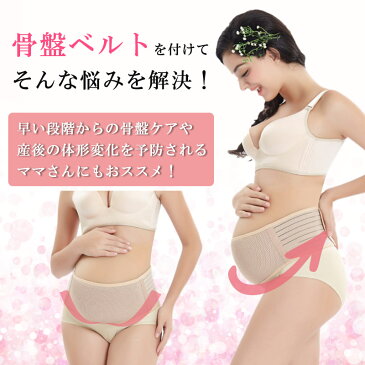 腹帯 妊婦帯 骨盤ベルト マタニティ 産後 産前 骨盤矯正ベルト 産後骨盤ベルト 骨盤矯正 骨盤補正 腰痛 引き締め