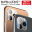 5/1 2ʾ10%OFFݥ iPhone11 󥺥С iPhone11Pro iPhone11Promax ݸ 饹 9H 󥺥ե ݸС 