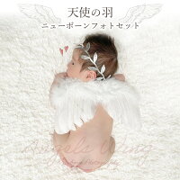 【5/1限定 10%OFFクーポン】 ニューボーン ニューボーンフォト 天使の羽 赤ちゃん ...