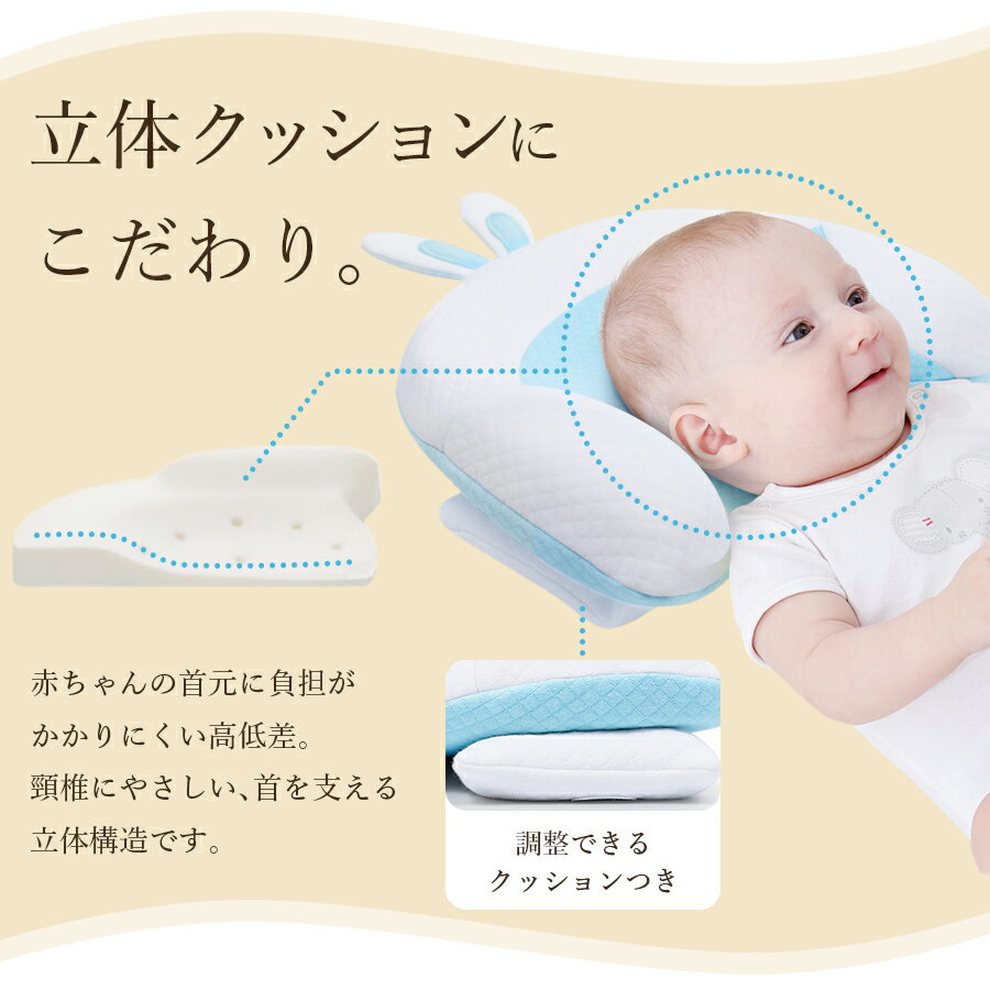 3D型 ベビー　枕　ピンク　絶壁　防止　矯正　ピロー　赤ちゃん　頭