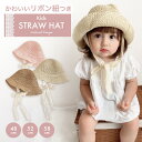 セール 30%off SALE [最大1000円 offクーポン 対象] ベベ bebe アウトレット 子供服 女の子 約 52cm 54cm 帽子 ハット 白 ナチュラル素材 春 夏 ★4 ぼうし ガールズ 女児 キッズ プチプラ 【中古】 ユーズド リサイクル こども