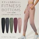 ヨガパンツ ゆったり ジョガーパンツ レディース スポーツウェア ヨガウェア ジャージ パンツ ボトムス フィットネスパンツ トレーニングパンツ トレーニングウェア スポーツパンツ ルームウェア ジムウェア