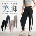 スポーツパンツ ヨガパンツ レディ