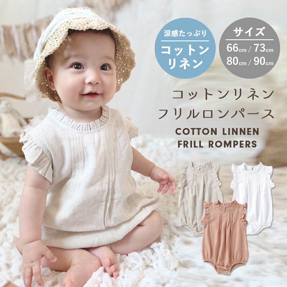 (取寄) プチレム トドラー ガールズ ラッフル シャツ アンド ガーゼ ワイド-レッグ パンツ セット - ショート スリーブ Petit Lem Toddler Girls Ruffle Shirt and Gauze Wide-Leg Pants Set - Short Sleeve Stripe