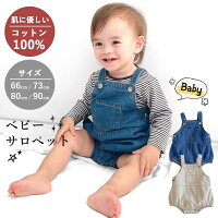 【5/5 20時～4時間限定10%OFF】 ベビー サロペット ロンパース デニムサロペット ...