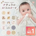 【名入れ刺繍可】エイデンアンドアネイ ブランケット エッセンシャル 4枚重ね 大判　出産祝い aden+anais dream ドリーム【米国正規品】