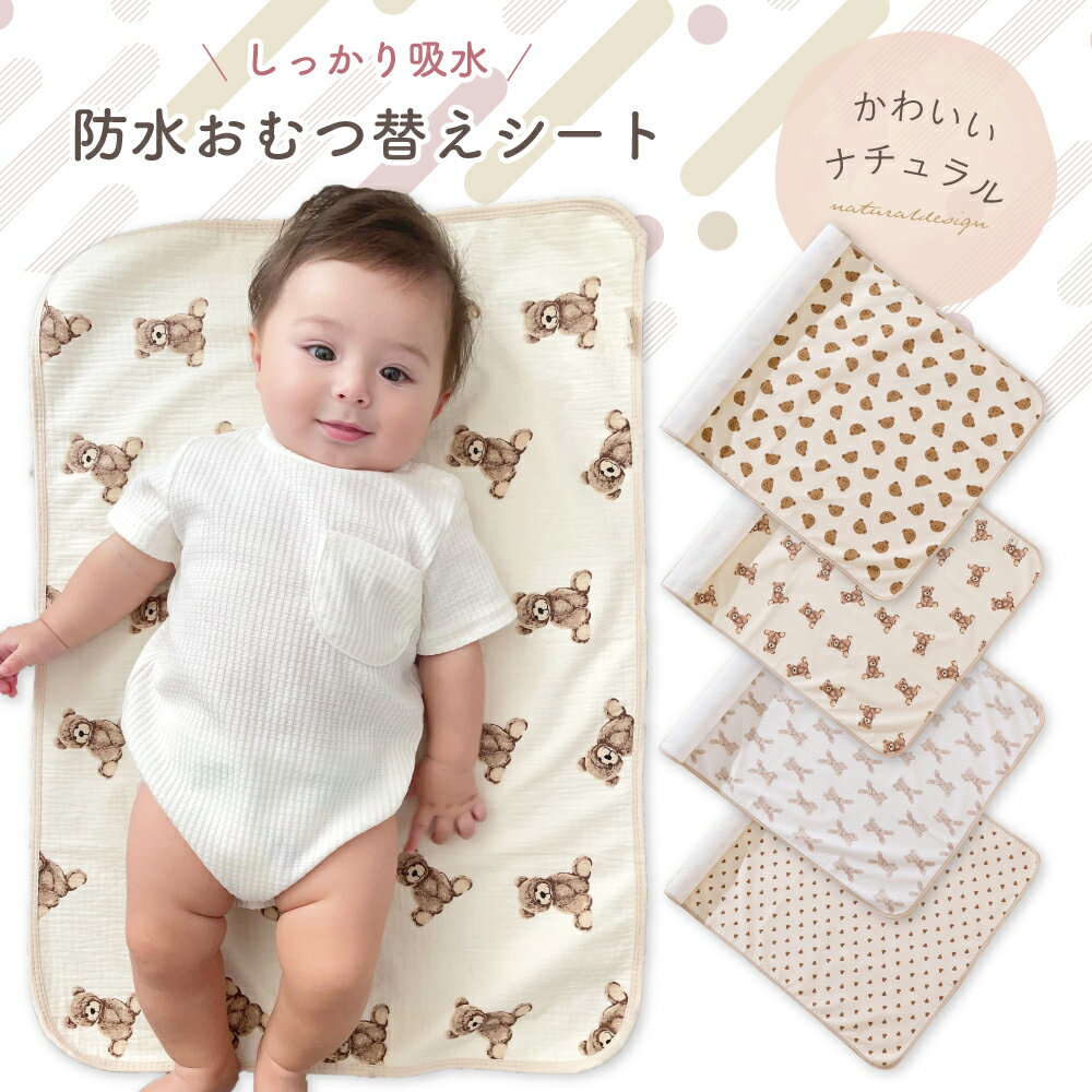 BabyShower オーガニックコットン おむつ替えシート ワッフル | ベビーシャワー オーガニック コットン ベビー おむつ 替え シート ワッフル 中綿 ふわふわ プリント 衛生 お出かけ 持ち運び ナチュラル 綿 赤ちゃん ギフト プレゼント 出産祝い