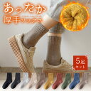 【5/5 20時～4時間限定10%OFF】 靴下 レ