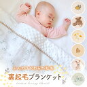 【楽天1位】ブランケット ひざかけ 膝掛け ひざ掛け 100×70cm フランネル マイクロファイバー毛布 膝掛け 毛布 マイクロファイバー 寝具 マイクロファイバー 毛布 ひざ掛け かわいい 1年保証 ★