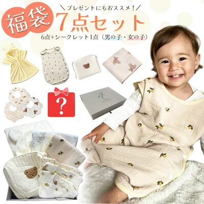 【10/25限定 最大15%OFFクーポン】 福袋 ベビー 2024 赤ちゃん 豪華7点セット スリーパー 夏 冬 ガーゼ ガーゼケット ガーゼタオル タオル バスタオル バスローブ くま耳 フード付きバスタオル スタイ 3枚 セット くま オリーブ おむつポーチ マルチポーチ - Image 1