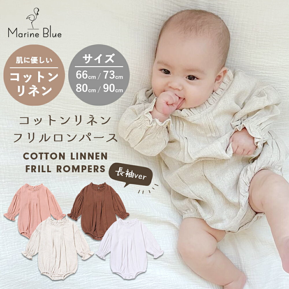 【5/26 最大15%OFFクーポン】 ベビー ロンパース 