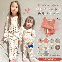 【4/25 最大15%OFFクーポン】 パジャマ キッズ 女の子 長袖 上下セット 綿 子供パ...