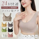 ブラジャー ノンワイヤー 大きいサイズ 補正 ブラ 脇高 3/4カップ ナイトブラ 育乳 補正下着 育乳ブラ 補正ブラ 下着 レディース ブラトップ インナー パッド一体型 小胸 脇肉 スポーツブラ 昼夜兼用 カップ パッド 付き