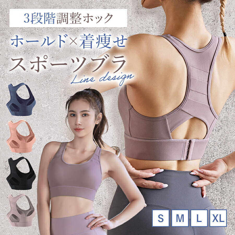 スポーツブラ 揺れない ヨガウェア ホック付き ヨガブラ トップス 一体型カップ 大きいサイズ シンプル レディース ノンワイヤー スポブラ フィットネスブラ スポーツブラジャー ブラジャー ナイトブラ ランニング ジョギングのサムネイル