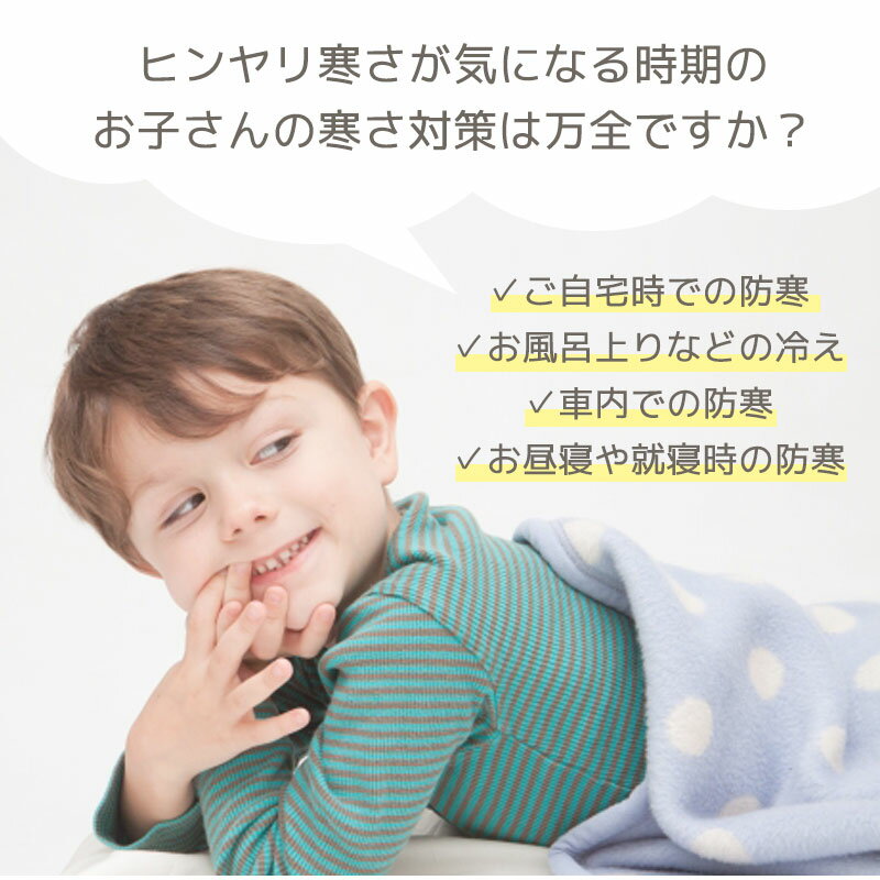 着る毛布 キッズ ルームウェア パジャマ 子供 子供用 こども ベビー 防寒 あったか 部屋着 冬 もこもこ ジュニア 子ども 秋冬 毛布 ファー 子供服 静電気防止 ふわふわ かわいい おしゃれ おすすめ フリース