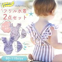キッズ 水着 女の子 ワンピース 2点セット ベビー 子供水着 キッズ水着 女の子水着 幼稚園 保育園 スイムウェア 子供 ベビー水着 80cm 90cm 10...