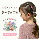 【Rockahula Kids】 Flora Butterfly Ponies-WHITE バタフライモチーフ ヘアゴム 4本セット ハート ピンク 花柄 蝶々 メルヘン ヘアアクセサリー 女の子 誕生日 お出かけ プレゼント ギフト ロッカフラキッズ あす楽 リトルレモネード H2104W