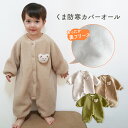 ロンパース 冬 長袖 前開き 女の子 男の子 くま カバーオール ベビー キッズ ジャンプスーツ アウター ベビー服 子供服 キッズ 防寒 足つき プレゼント ...