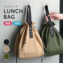 【全品10％OFFクーポン配布中！】【楽天1位】ランチバッグ 弁当袋 巾着バッグ 保冷バッグ コットンキャンバス生地 冷蔵トートバッグ スタイリッシュでシンプル 無地 仕事 学校 屋外ピクニックなどに適しており 持ち運びが簡単です