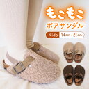 キッズ サンダル 女の子 男の子 スリッパ シューズ 秋 冬 もこもこ ボア カジュアルシューズ ベビー 子供靴 子供サンダル 子ども靴 子供シューズ こども ...