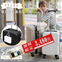 ★店長大暴走〜100台限定〜クーポンで3,480円★スーツケース キャリーケース Sサイズ 35L キャリーバッグ 6カラー選ぶ 1-3日用 泊まる 軽量設計 ...