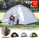 ★100台期間限定クーポンで2,980円★ ポップアップテント テント ワンタッチテント 1人 2人用 テント 幅200×高さ120cm 紫外線対策 アウトドア...