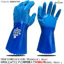 テムレス透湿防水手袋【6双以上またはウェアと同時購入で650円/双】5双まではネコポス対応【送料無料】【防寒モデルではありませんご注意下さい。】