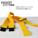 取替予備用 エグゾゼサロペット「肩ベルト」交換用【ウェアと同時購入で1000円/セット】【送料無料】漁師サロペット用【ショップ内どの商品と同時購入でも割引対象に...