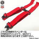HYBRIDマリンメイト、66フリップス サロペット「肩ベルト」セット(予備)【ウェアと同時購入で1000円/セット】【送料無料】漁師サロペット用【2021製造...