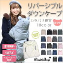 韓国子供服 カラバリ豊富な18色!リバーシブルダウンケープ 温活 ベビー服 男の子 女の子 出産祝い 韓国子供服のマリンキャッスル 秋冬 キッズ韓国ベビー服 赤...