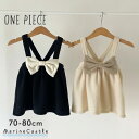 ワンピース ベビー 女の子 ジャンパースカート リボン あったか 冬 ナチュラル 韓国 ベビー服 無地 シンプル フリース 大人可愛い 秋冬 スカート ジャンス...