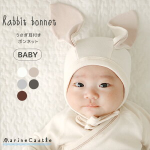  ˹ ܥͥå  ߤդ ʥ ڹ ٥ӡ λ ڹ٥ӡ ٥ӡեå ʥ ս 塼 ˤλ ֤ ɴ  ٥ӡ л лˤ baby bonnet 60cm 70cm gift