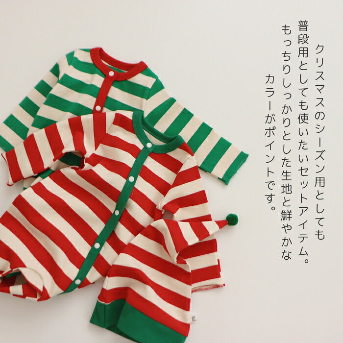カバーオール ベビー 新生児 帽子 2点セット 韓国 ベビー服 ナチュラル 男の子 長袖 カバーオール 秋冬 ボーダー クリスマス rompers ベビーファッション 足つき baby 出産祝い 出産準備 ギフト プレゼント 50cm 60cm 韓国子供服 マリンキャッスル 2