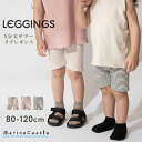 サマーレギンス キッズ服 5分丈 リブ 夏 ナチュラル 韓国 子供服 男の子 女の子 スパッツ ファッション ベビー服 ボトムス インナー leggings 7...