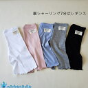 レギンス 7分丈 女の子 メロー 送料無料 夏 ナチュラル 韓国 女の子 フリル サマーレギンス スパッツ 韓国 ファッション 綿100% キッズ くすみカラー...