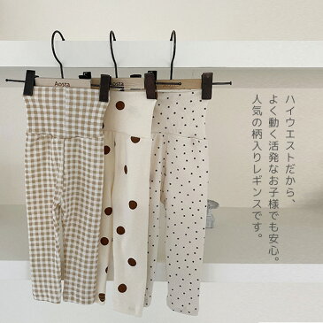 韓国子供服 ハイウエストレギンス ナチュラル 韓国 子供服 韓国 ベビー服 女の子 ナチュラル 韓国 ベビー服 男の子 キッズ スパッツ スター ドット ギンガムチェック 春秋 70cm 80cm 90cm 100cm 110cm leggings 韓国子供服 マリンキャッスル
