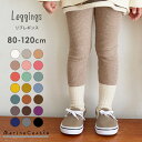 uMX LbY ؍q i` ؍ q ̎q j̎q tH ؍ xr[ Xgb` {gX Xpbc n ݃J[ SNSlC ؍t@bV ҏ[ 80cm 90cm 100cm 110cm 120cm leggings }LbX