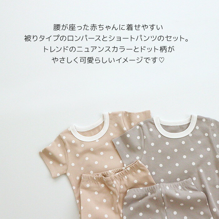 【在庫限りの特別価格】韓国 ベビー服 ロンパース 半袖 ショートパンツ セット ド...