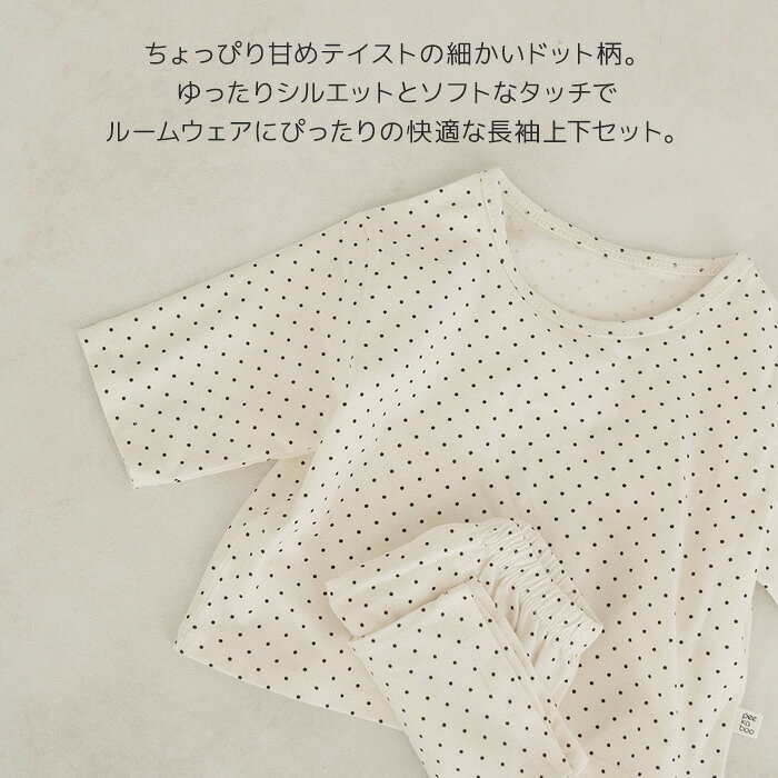 パジャマ 上下セット ベビー 2点セット 長袖 ドット レギンス ナチュラル 韓国 子供服 女の子 男の子 春秋 ルームウエア 保育園着 赤ちゃん 部屋着 セットアップ キッズファッション 水玉 韓国ファッション くすみカラー 60cm 70cm 韓国子供服 marinecastle-10008630 湘南の韓国子供服マリンキャッスル サンプル画像2