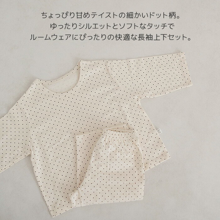 パジャマ 上下セット キッズ 長袖tシャツ 韓国子供服 ドット 長ズボン ナチュラル ...