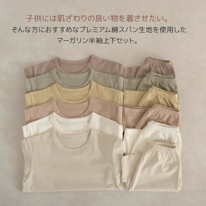 パジャマ ルームウェア キッズ ナチュラル 韓国 子供服 男の子 コットン 夏 半袖 ...