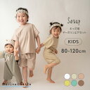 パジャマ ルームウェア キッズ ナチュラル 韓国 子供服 男の子 コットン 夏 半袖 女の子 ショートパンツ ハーフパンツ ペアルック くすみカラー部屋着 pa...