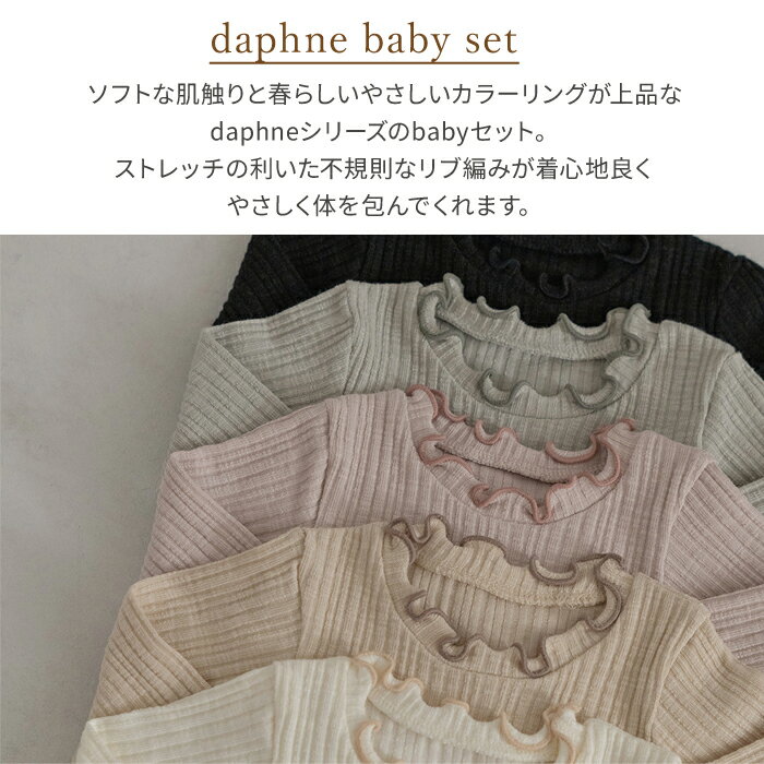 長袖Tシャツ ベビー レギンス 韓国 ベビー服 赤ちゃん パンツセット ナチュラル 韓国 ベビー服 女の子 リブ メロウレギンス 無地 くすみカラー 上下セット 春秋 出産祝い 出産準備 ギフト プレゼント 60cm 70cm マリンキャッスル 2