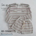 上下セット キッズ 長袖Tシャツ ショートパンツ 春 夏 ナチュラル 韓国 子供服 男の子 ワッフル ボーダー 半ズボン 短パン 保育園着 ルームウェア トップ...