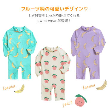 水着 ベビー 80cm 90cm 韓国 ベビー服 オールインワン ロンパース フルーツ 総柄 UVカット 日焼け対策 ナチュラル 韓国ベビー服 女の子 日よけ ラッシュガード ベビー 韓国 ファッション 水着 男の子 韓国子供服 男の子 ベビーファッション 紫外線対策 夏 韓国 子供服