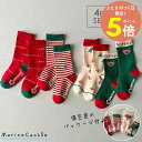 【15日最大P5倍】靴下 クリスマス キッズ クルーソックス コスチューム 冬 ナチュラル 韓国 子供服 男の子 女の子 ギフト プレゼント 個包装 足元 フォ...