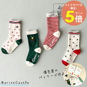 【15日最大P5倍】靴下 クリスマス キッズ クルーソックス コスチューム 冬 ナチュラル 韓国 子供服 男の子 女の子 ギフト プレゼント 個包装 足元 フォ...