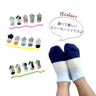 韓国子供服 夏スニーカーソックス 靴下 キッズ ナチュラル 韓国 子供服 子供 靴下 韓国 ファッション ベビー 靴下 くすみ メッシュ 男の子 小学生 女の子 滑り止め ショート丈 12cm 14cm 16cm 18cm 20cm 22cm socks マリンキャッスル